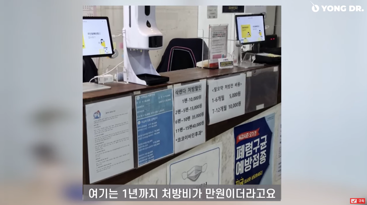 코코 이비인후과 처방비