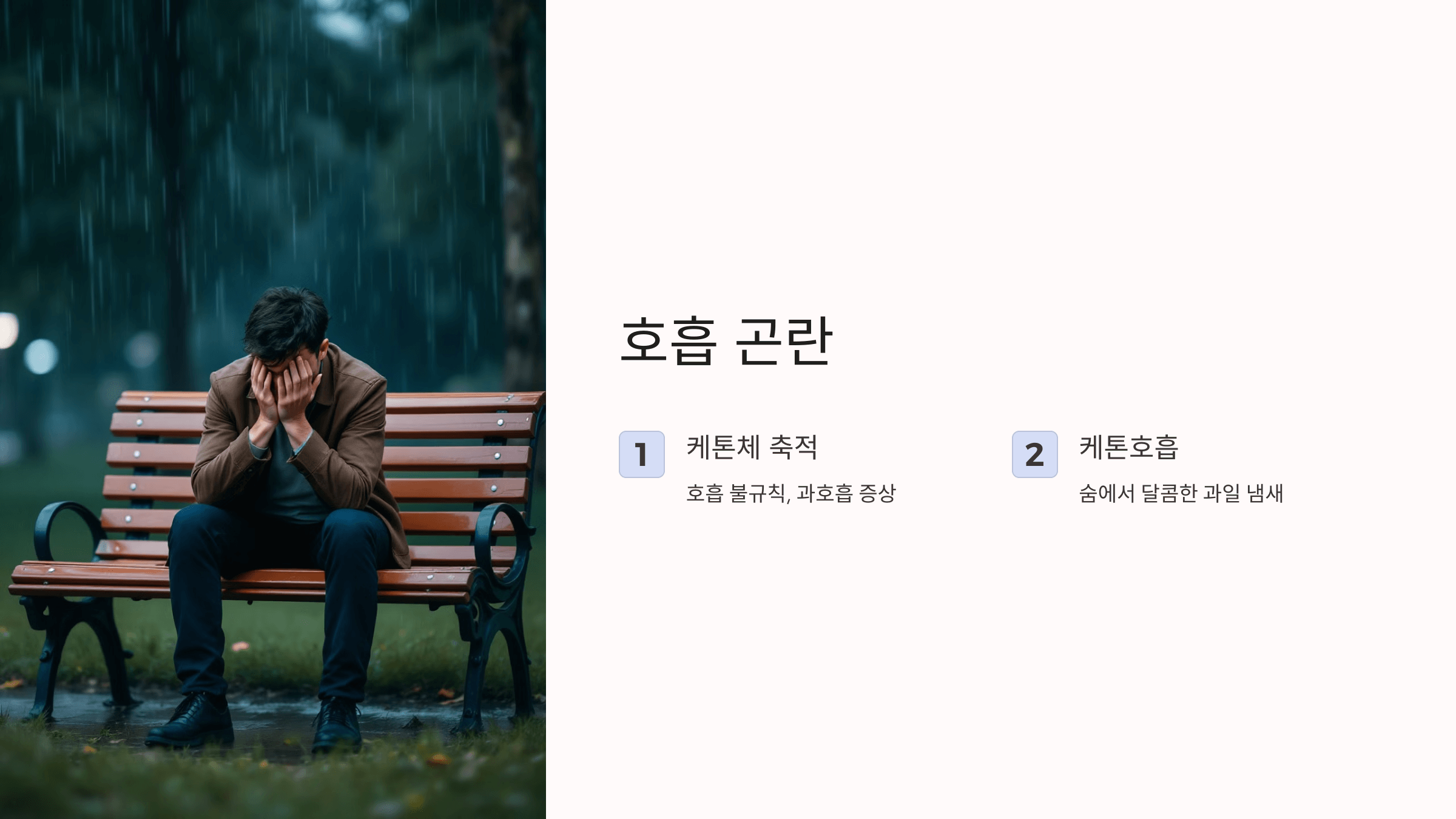 고혈당과 관련된 사진입니다.