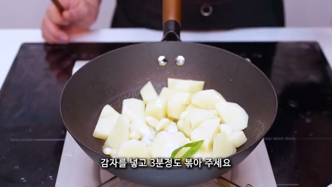 감자와 마늘을 볶는 장면