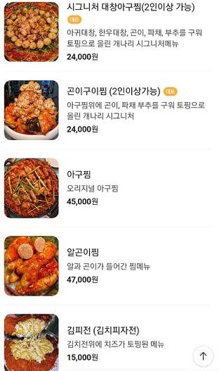 메뉴