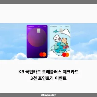 국민카드 홈페이지 바로가기 회원가입_25