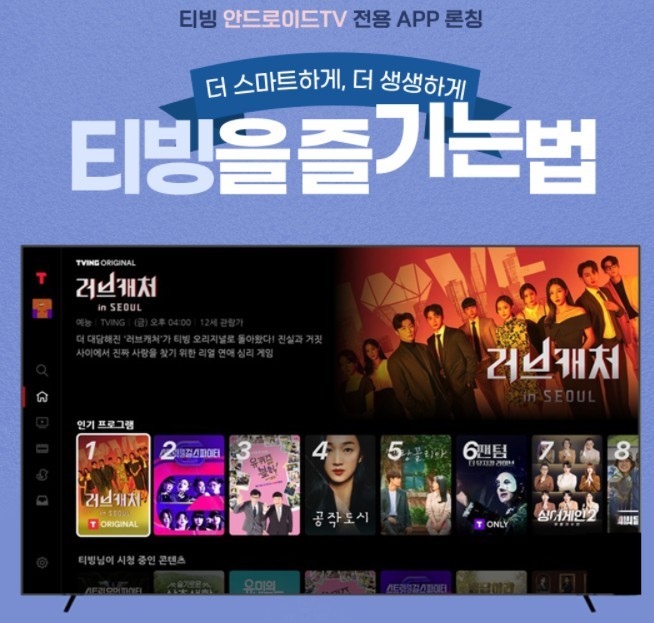티빙 요금제