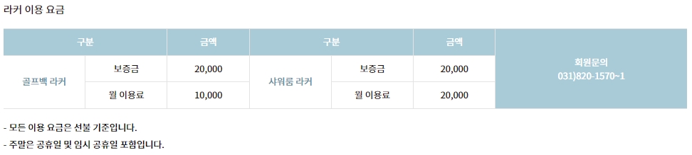 어반이용요금_03