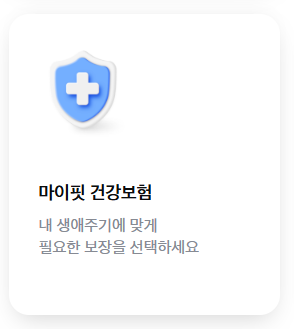 삼성화재-실손보험-청구-방법-서류-완벽-가이드