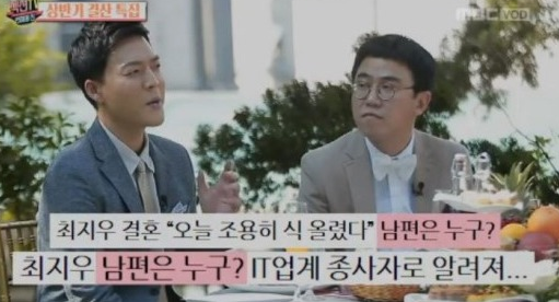 최지우 남편 이서호