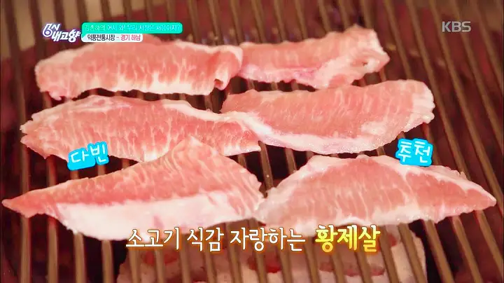 편스토랑 조실장 박하나 하남 덕풍시장 맛집 오돌구이 맛집 위치 어디