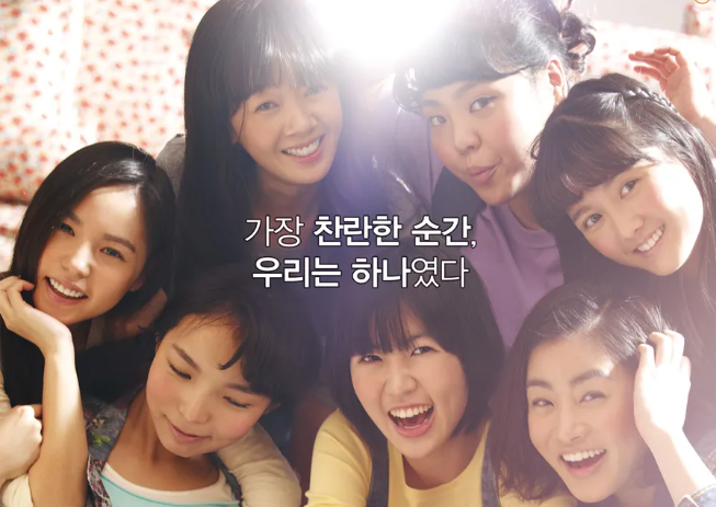 써니의-절은-시절-주인공이-있는-포스터