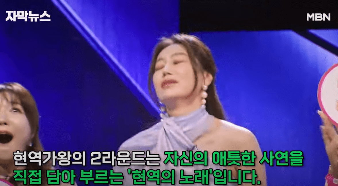 현역가왕 탑10 탑7 생방송문자투표 제1대 현역가왕탄생