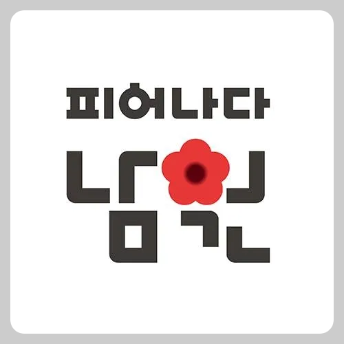 남원 학교 식중독