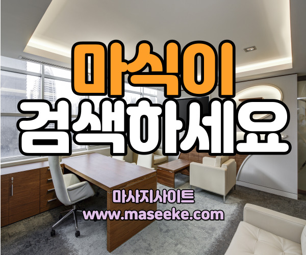 전국마사지샵