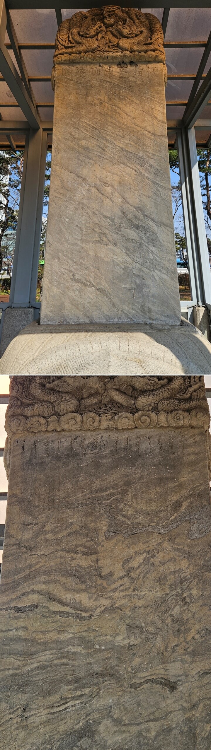 삼전도비-비문-근접사진