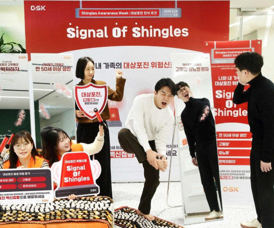 대상포진 예방접종