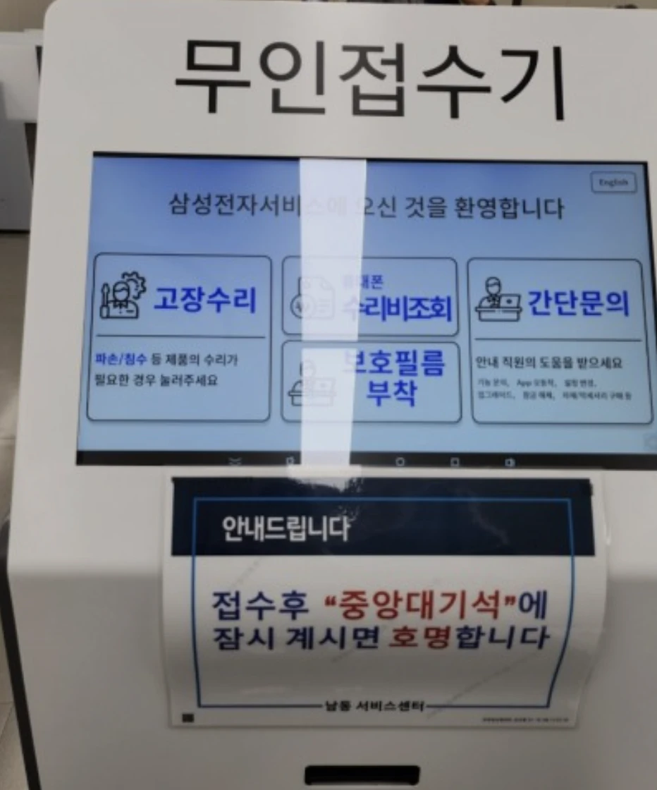 서비스센터