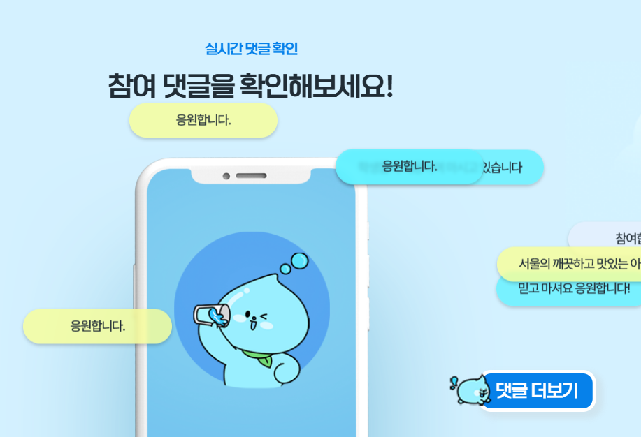 참여댓글