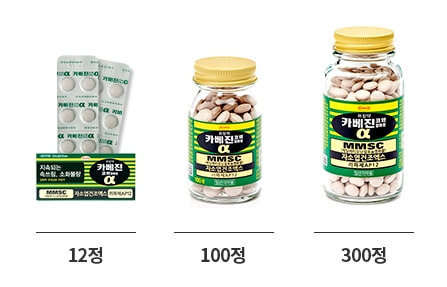 카베진 코와 알파정 제품 종류