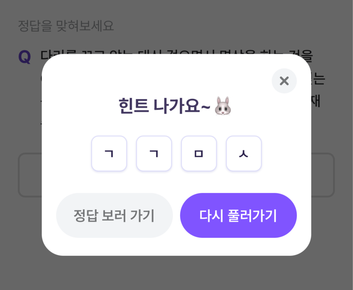 비트버니 4월1일 문제 힌트