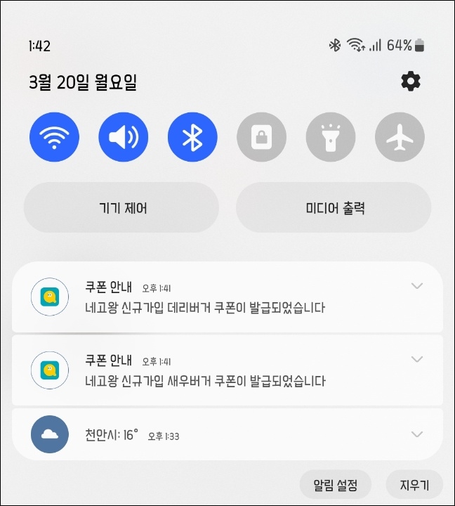 롯데리아 네고왕 쿠폰 다운받기