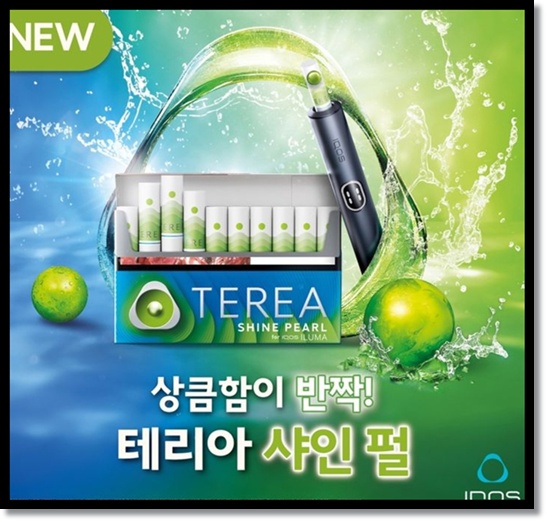 아이코스 일루마(IQOS ILUMA) 전용 테리아 캡슐스틱 신제품 '샤인 펄' 출시 및 테리아 스틱 캡슐 7종 비교 분석