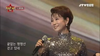 문희옥 평행선 가사 악보 무료 노래 듣기 모음 정보_17