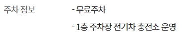 이마트 사천점 주차