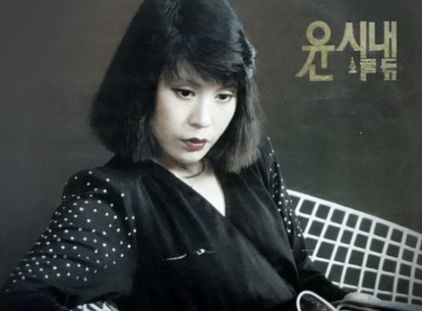 윤시내 대표곡