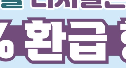 온누리상품권 사용처