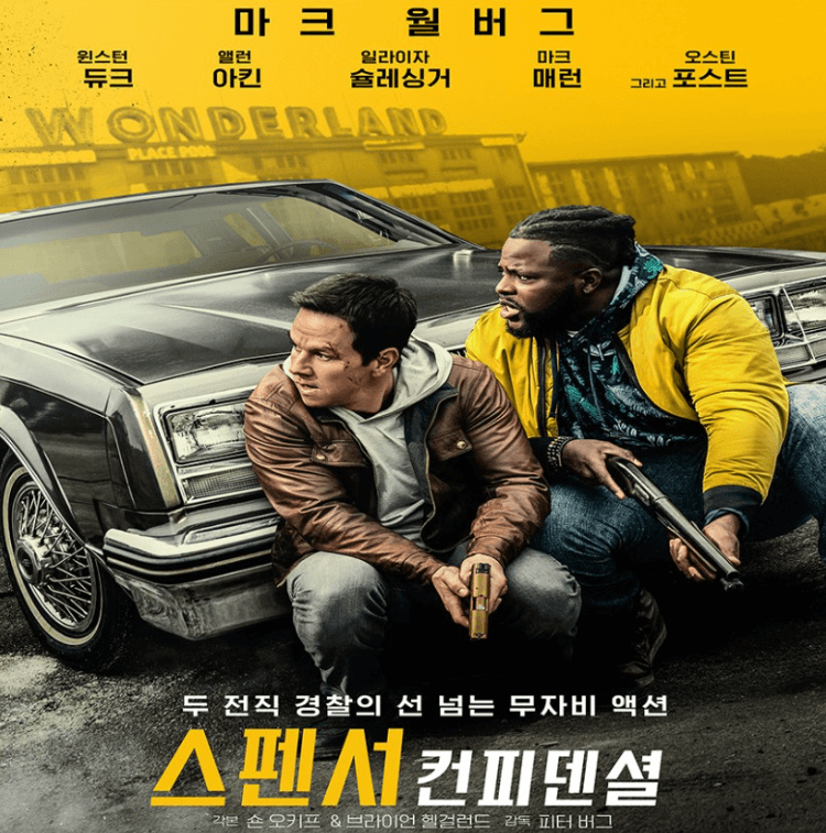 스펜서 컨피덴셜 포스터