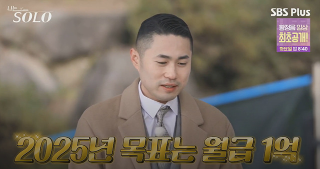 나는솔로 25기 인스타 영수 영식 광수