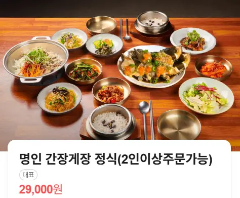 생생정보 장사의 신 35년 내공 간장게장 정식 독산동 맛집