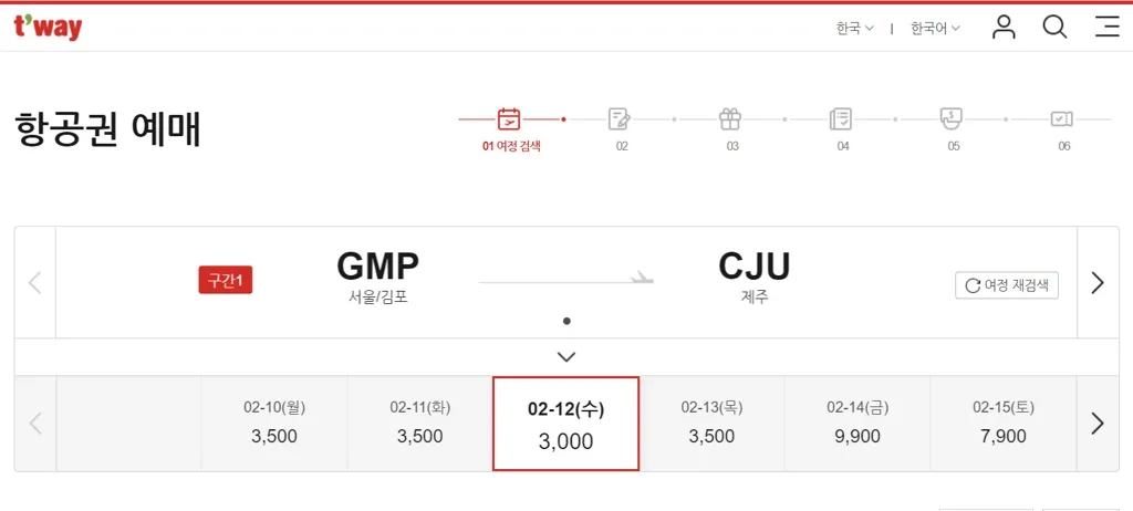 제주도 항공권 저렴하게 예매하는 방법과 시기 안내_8