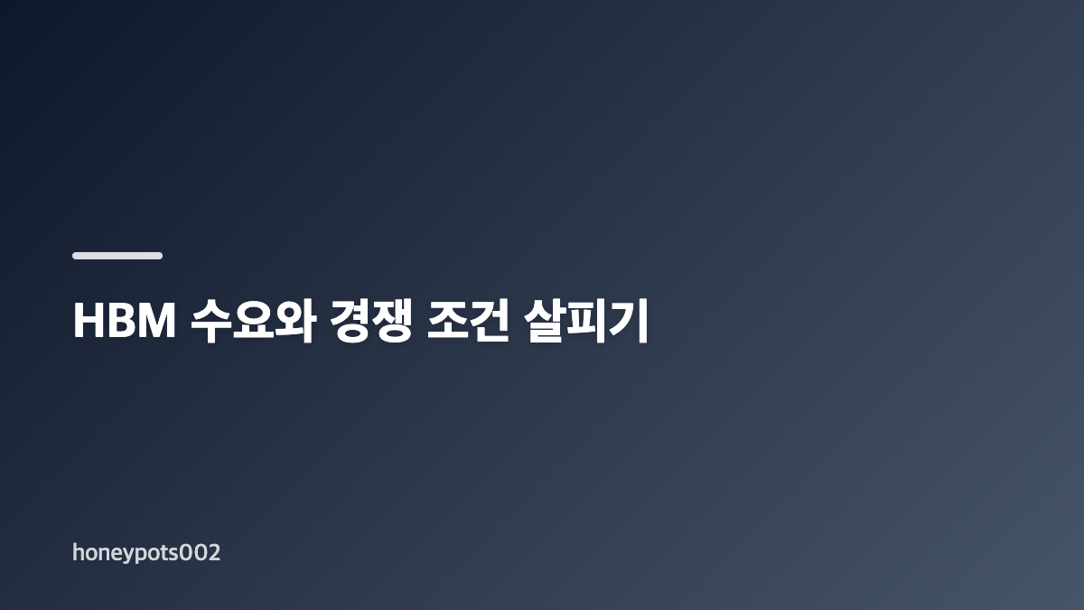 SK하이닉스 주가와 목표주가 변화 핵심
