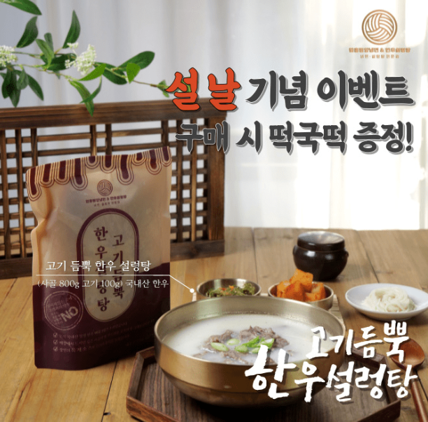 캐시닥 함흥평양냉면 퀴즈 썸네일