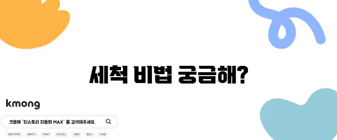 커피 머신 세척하는 간단한 방법