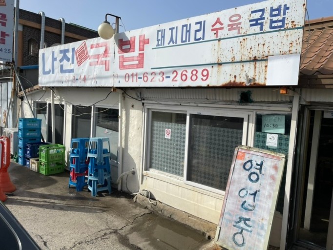 현지인 추천 여수 맛집 베스트 : 여수 맛집 추천