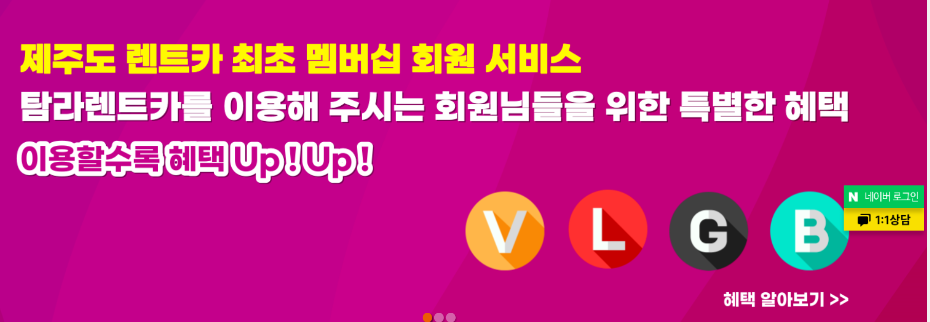 제주 렌트카 비교 싼곳 추천
