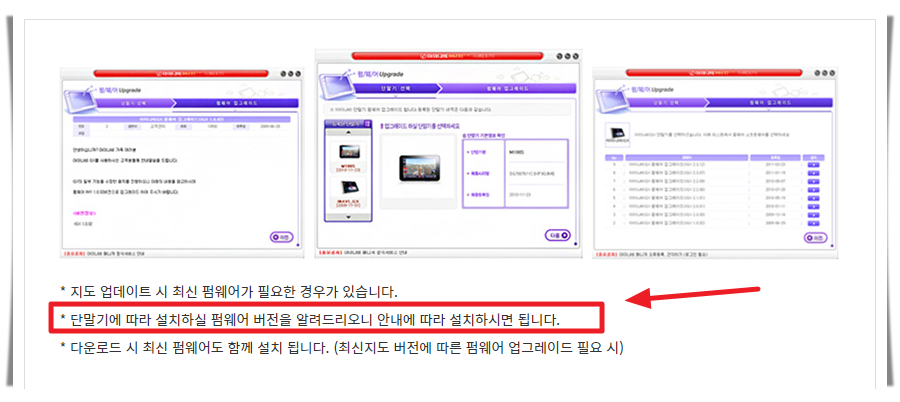 아이나비 내비게이션 펍웨어 업그레이드 과정