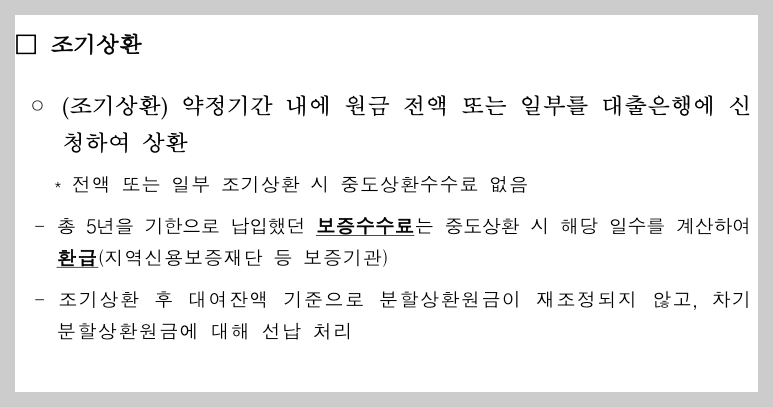 2025년 소상공인 정책자금 종류 대상 및 서류 3분 정리