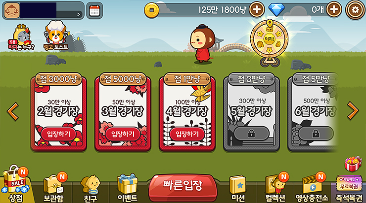 애니팡-맞고-처음-대기-화면