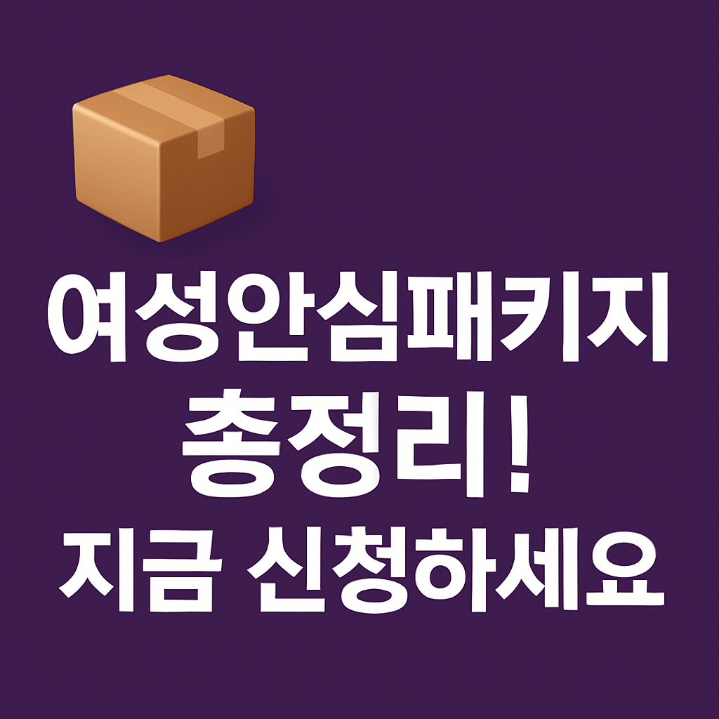 고액 보안장치 설치 없이도 안전한 생활 가능!