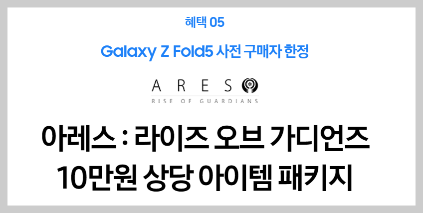 갤럭시 사전구매 혜택