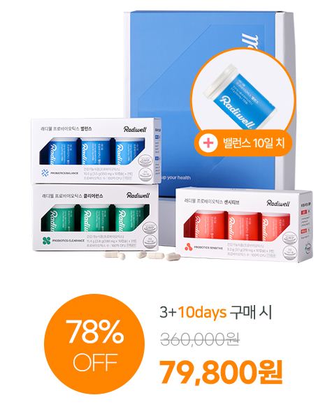 래디웰