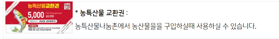 화천 산천어 축제 교환권 사진