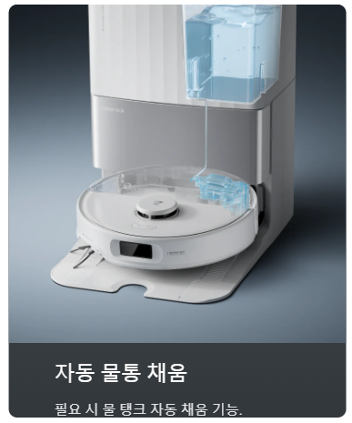 똑똑한 청소&amp;#44; 로보락 Q 시리즈 사전 예약 시작! 