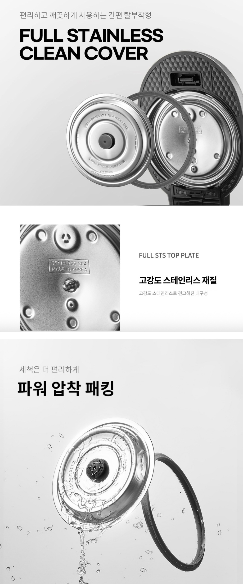 세척이 편리한 쿠첸