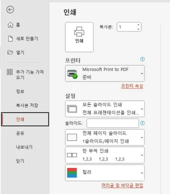 PDF 폰트글꼴 아웃라인 피디에프 서체깨기로_22