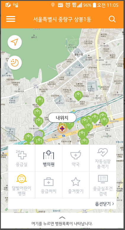 응급의료포털-앱활용-총정리-의사집단휴진-파업대란-응급진료 