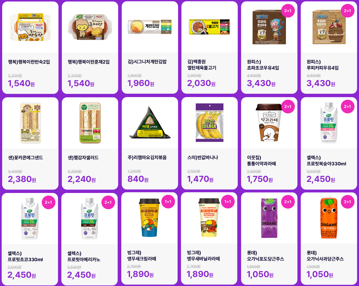 오전_친구타임_할인상품