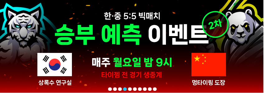 타이젬 온라인 게임