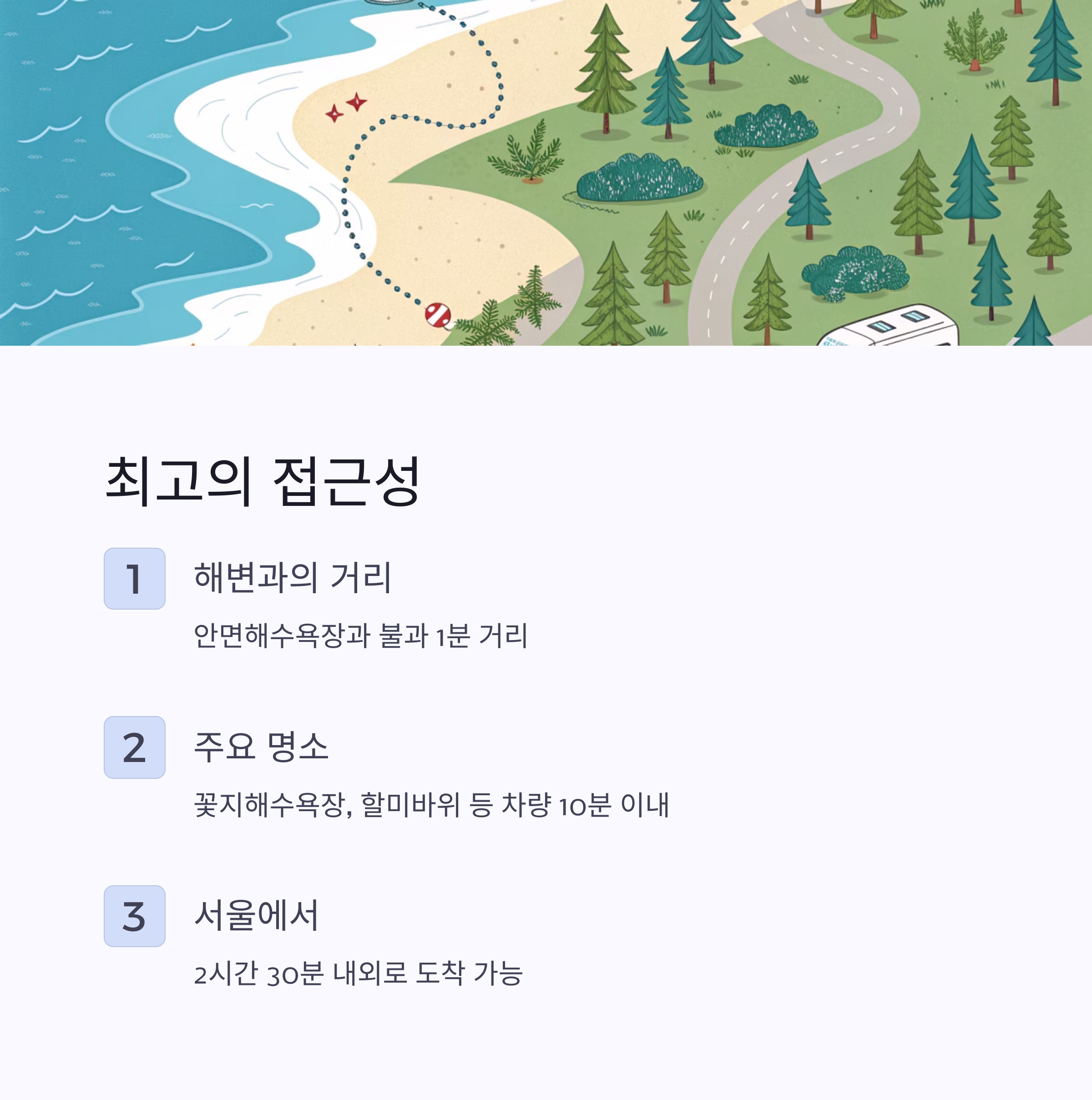 최고의 접근성
