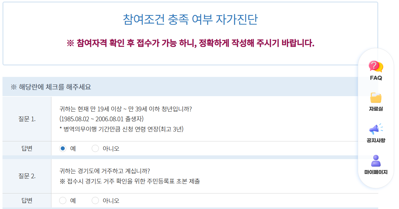 경기도 청년복지 포인트 신청방법